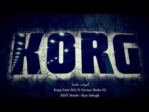 أصوات خاصة Korg Pa4x MG2 Syrian Shabe2  الجزء الاول