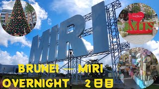 サラワク・ミリでの過ごし方　Handycraft Shopping & walk around in Miri Town