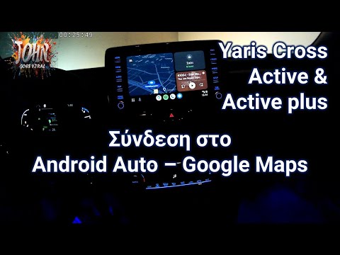 Yaris Cross Active & Active plus, Σύνδεση με Android Auto για Google Maps