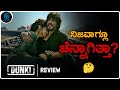DUNKI Review | DUNKI Kannada Review | Shahrukh Khan | Rajkumar Hirani