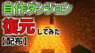 テラリアの最強ワールド配布 配布ワールド تنزيل الموسيقى Mp3 مجانا テラリアの最強ワールド配布 配布ワールド تنزيل الموسيقى Mp3 مجانا