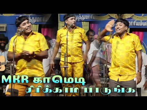 MKR காமெடி 🔴 Video full aha சிரிப்பு மழைதான் 😂🤣 சொல்லங்க ராகுல் 🤣 #mkr #comedy #fun #funny #tamil