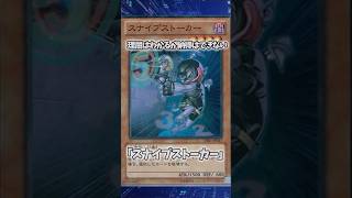 【遊戯王】意味不明な裁定「スナイプストーカー」 #shorts #遊戯王