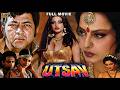 Utsav उत्सव Full Movie In 4K Rekha Amjad Khan Suman Anu Kapoor
