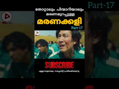 മരണക്കളി 🔥🔥#trending#reels#instagramstories#shortsfeed#shortvideo#trending#trending