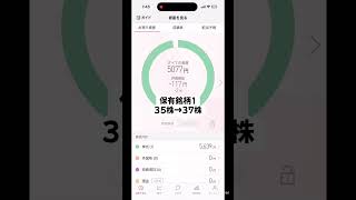 【そうだ、株を増やそう】#9