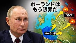 NATOも驚愕　ポーランドの型破りなウクライナ防衛策とは？