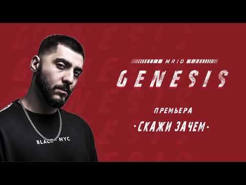 Video thumbnail for Скажи зачем (Say why)