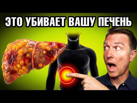 Этот продукт разрушает печень быстрее, чем алкоголь😲