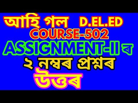 NIOS D.EL.ED ANS OF COURSE-502 ASSIGNMENT-II Q.NO.2 FOR ASSAMESE MEDIUM Video