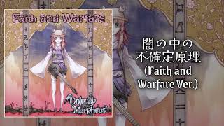 Music video thumbnail preview for Unlucky Morpheus — 闇の中の不確定原理 (Faith and Warfare Ver.) by Unlucky Morpheus