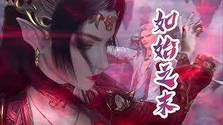 [閒聊] 鬥破蒼穹 主題曲好像都蠻不錯的…