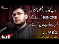 Jab Koi Aysa Shaks Tumhe Ignore Karne Lage Jis Se Tum Boht Payar Karte Ho Syed Ahsan AaS