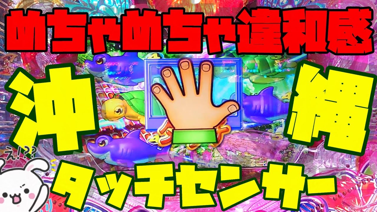 凱旋の一回転『沖海５ミドル遂に目標７万発達成で勢いで更に加速してきました。』