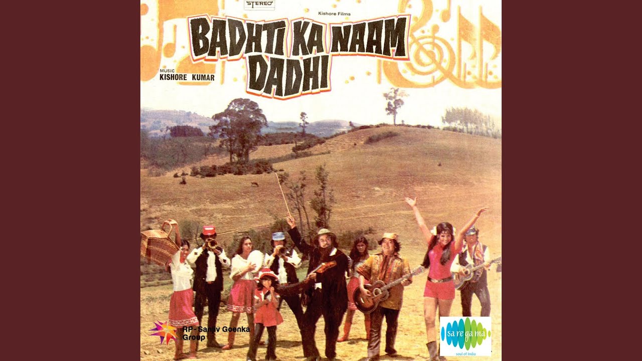 Yeh Jawani Din Char, Pyare Pyare Tere Yaar Lyrics | Badhti Ka Naam Dadhi | Bappi Lahiri | Kishore Kumar