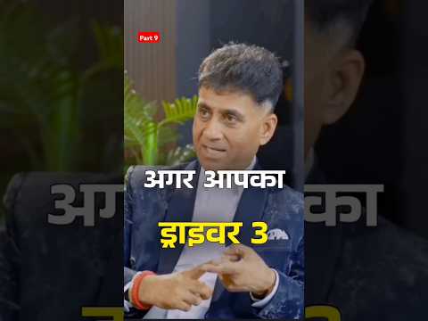 The person with number 3 always gets number 6 in his life. Ft. Arviend Sud and Sahil Khanna #podc...