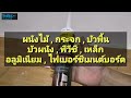 ซ่อม
