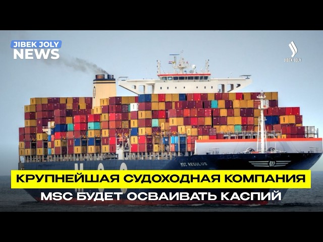 Новые инвестиции в развитие Среднего коридора