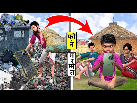 hindi phone Story Mp4 3GP Video & Mp3 Download unlimited Videos Download -  