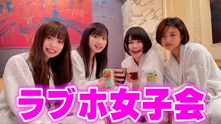 【えちえち】ラブホ女子会が楽しすぎた！