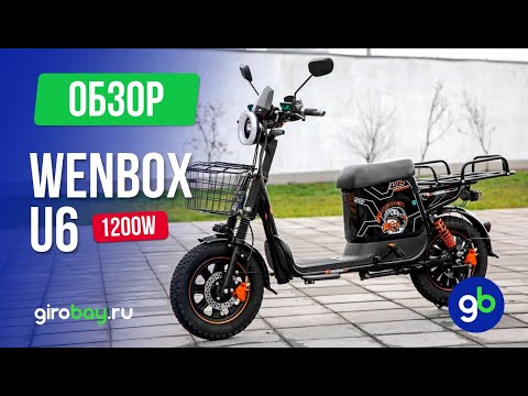 фото электровелосипед wenbox u6 2026г. 0