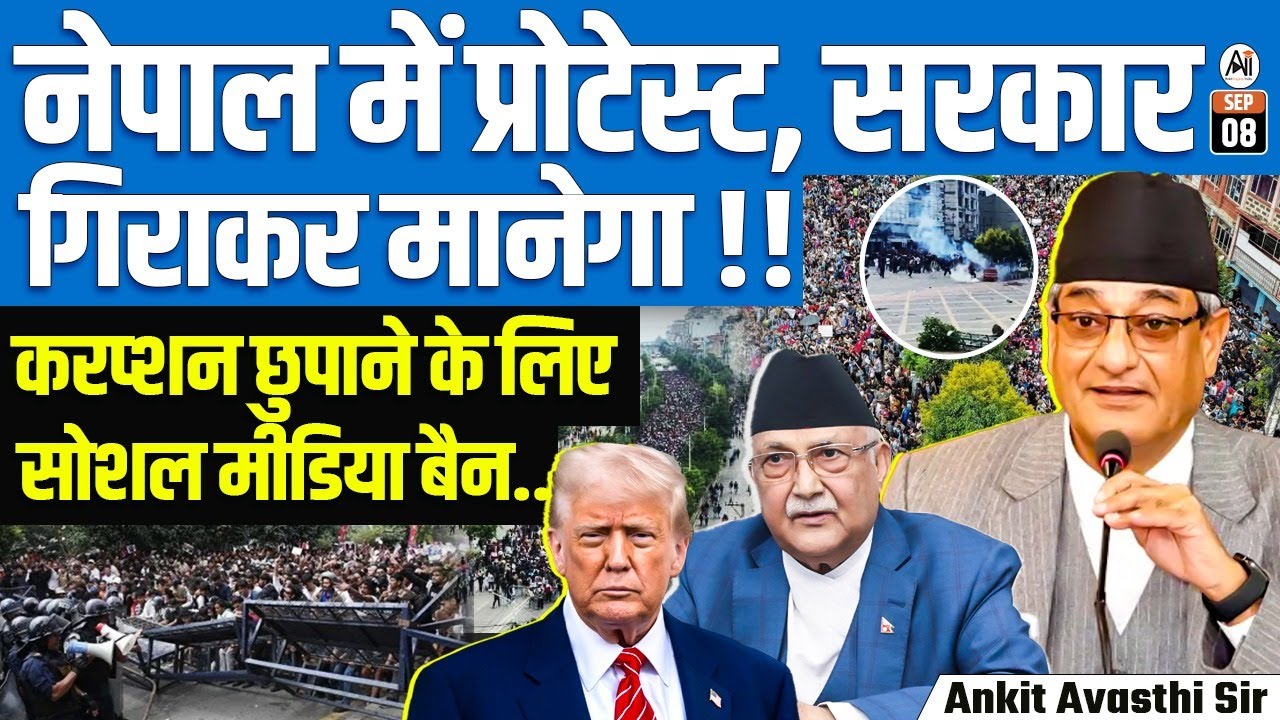Political Crisis in Nepal 🚨 | Violence After US Apps Ban, 20 De**d, Home Minister Quits | Ankit Sir