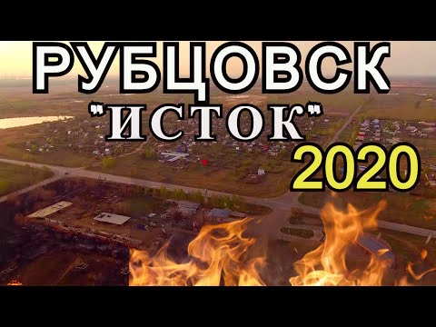 Горят Рубцовские поля.Кафе"Исток".Съёмка с дрона Xiro4k.