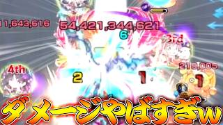 【モンスト】 一撃で500億というぶっ壊れたダメージを出すとんでもないキャラｗｗｗ