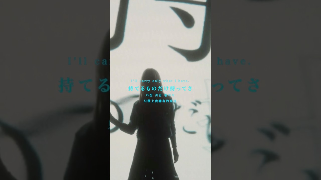 染みついた執念って暴力的なんだね #空白ごっこ #jpop #邦ロック