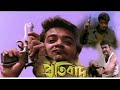Charidike Lutpat Hahakar Antaksharimusic