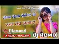 Sona Sona Soniye Dj Remix Song By Ashok Kolsiya