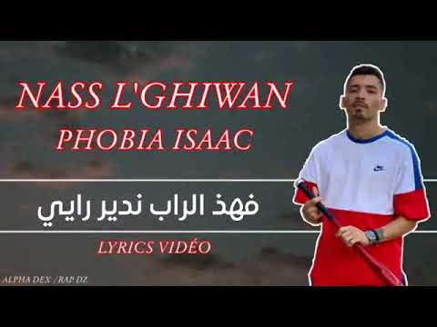 phobia Isaac klach nomidia lezoul يقصف نوميديا وريفكا