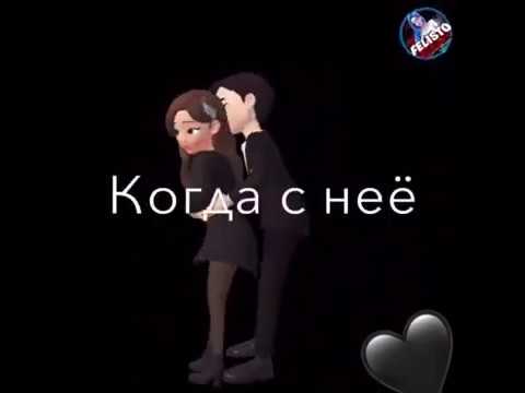 На мне слёзы молодой принцессы боже я умру когда с неё слезу боже я так молод что не парюсь на счёт