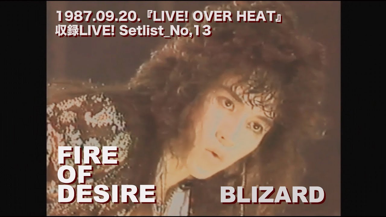 BLIZARD/ FIRE OF DESIRE 1987.09.20.『LIVE! OVER HEAT』収録LIVE!Setlist_No,13