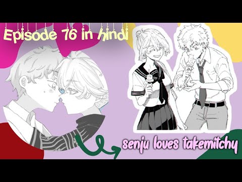 TOKYO REVENGERS EP-76 IN HINDI SENJU FALLS FOR TAKEMITCHY 😳😳😳