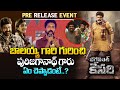 Director Bobby Speech About Balayya At Bhagavanth Kesari Trailer Launch Anil Ravipudi Bullet Raj