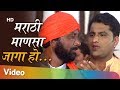 Bhola Shankar 2008 भोळा शंकर Marathi Mansa Jaga Ho Marathi Romantic Songs