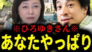 【緊急速報】堪忍袋の緒が切れた！ひろゆきさん、あなた保守党をディスって何がしたいの？　【日本保守党 百田尚樹 有本香 高橋洋一 北村晴男 あさ8】