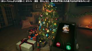 【CRIMSON SNOW】クリスマス？結婚？余裕じゃよ。