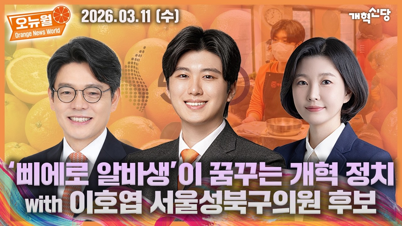 유튜브 출연 영상