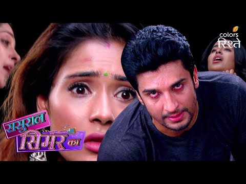नागिन की कहानी खत्म करने के लिए Siddhant का खतरनाक फैसला! | Sasural Simar Ka | Colors Rishtey