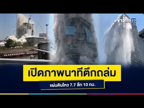 คลิกเพื่อดูคลิปวิดีโอ