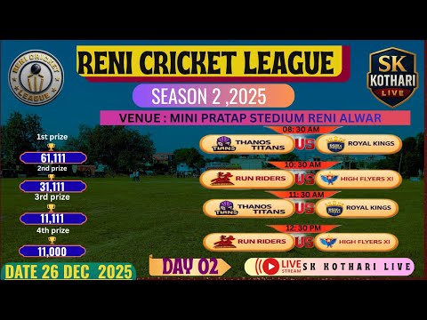 || LIVE || DAY 2 || RENI CRICKET LEAUGE SEASON 1 || #RCL #cricket #skkotharilive