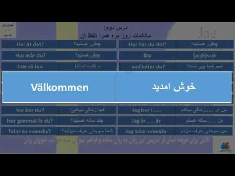 learn swedish in dary and persion or farsi part 2   480P