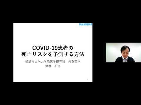 コロナウイルス研究で判明:この薬は死亡リスクを軽減する