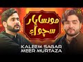 Musan Yar Sacho Aa 2025 By Singer Kaleem Sagar Singer Meer Murtaza Super Hit Eid Album Song Sindhi