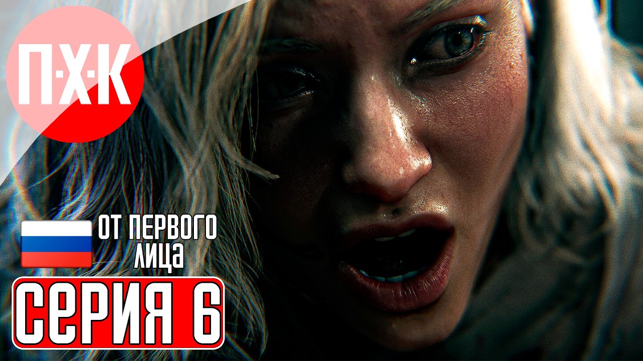RESIDENT EVIL 9 REQUIEM Прохождение 6 ᐅ Полное прохождение Resident Evil 9 Requiem от первого лиц?