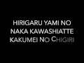 Death Note Op 1 Lyrics
