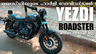 Yezdi Roadster Review in Malayalam #SKR