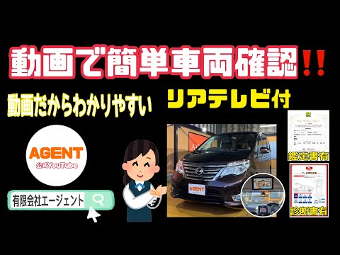 【中古車情報】~セレナ 2.0 ハイウェスターVセレ＋セーフティⅡ~フリップダウン付！！👀